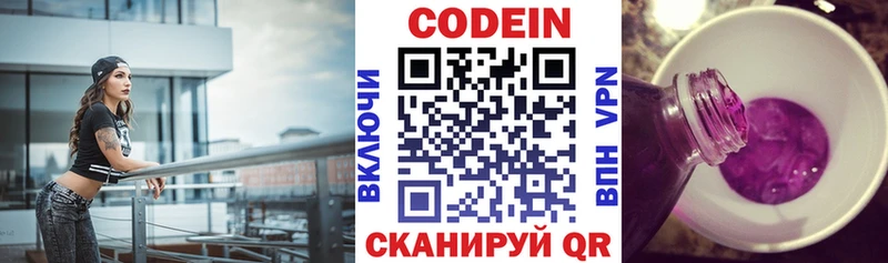 маркетплейс официальный сайт Сясьстрой Кодеин Purple Drank купить цена
