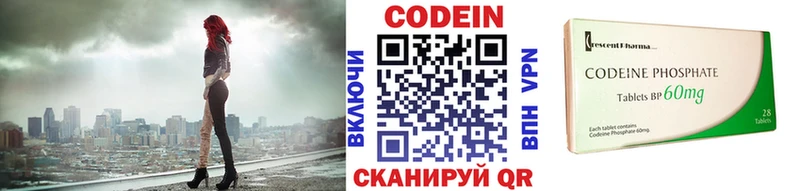 Кодеиновый сироп Lean напиток Lean (лин) Сясьстрой