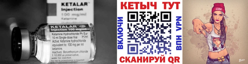 КЕТАМИН VHQ  МЕГА ТОР  Сясьстрой 